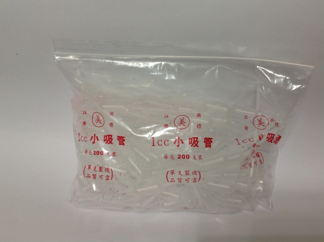 1c.c. 小滴管