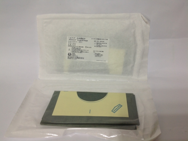 "太平洋"外科覆蓋巾(紙洞巾) (已滅菌)