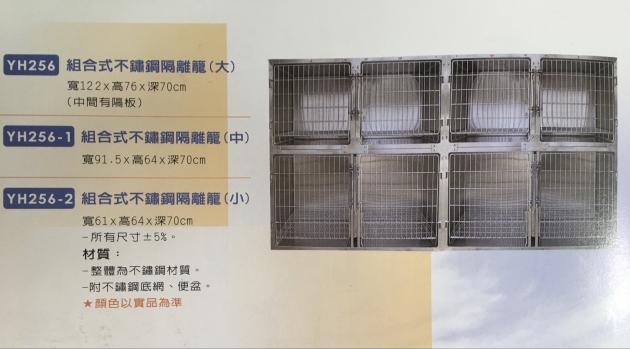 不鏽鋼動物隔離籠
