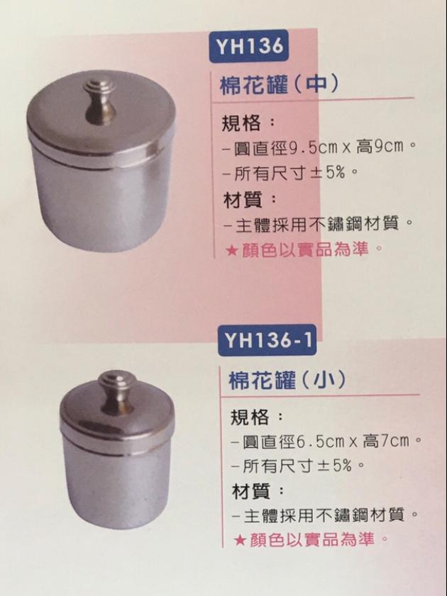 棉花罐