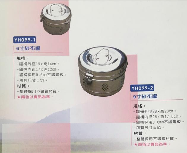 紗布罐